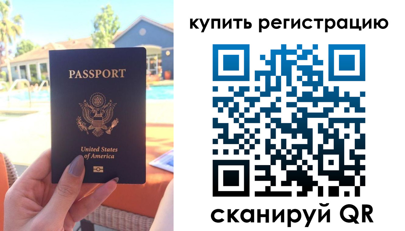 временная регистрация поиск в Отрадном