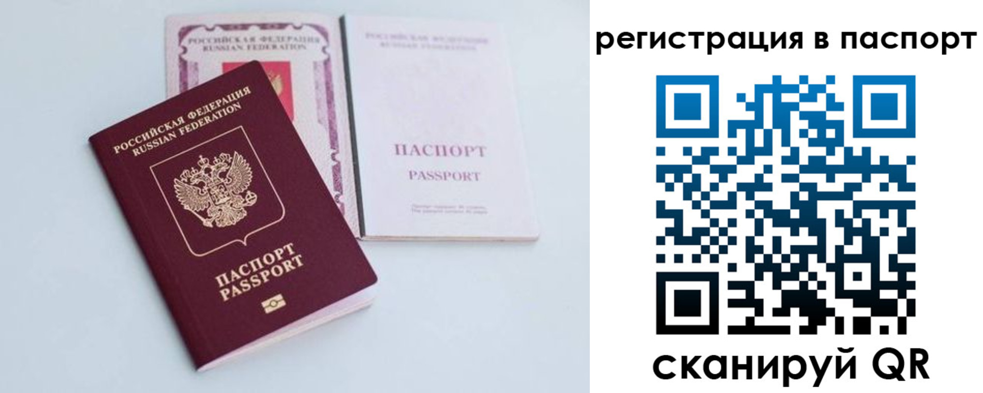 регистрация для дет. сада в Отрадном
