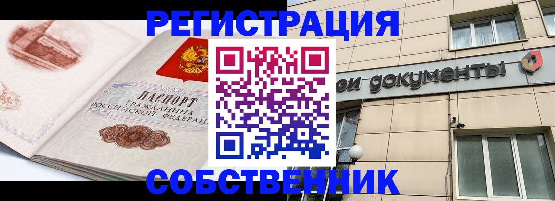 временная регистрация гарантия в Отрадном