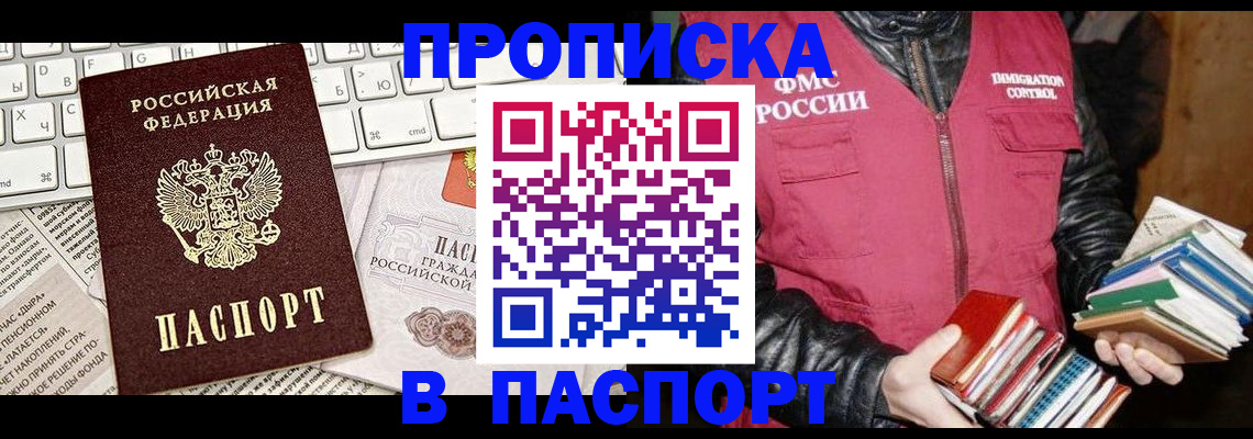 временная регистрация госуслуги в Отрадном