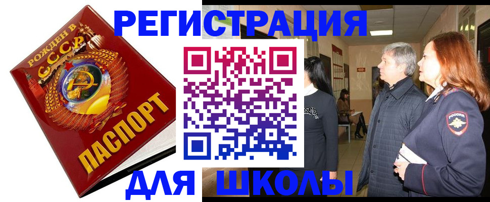 временная регистрация надежно в Отрадном