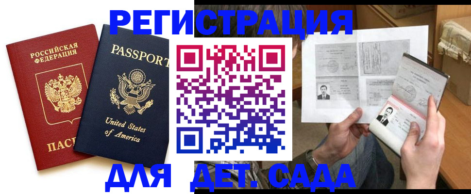 временная регистрация собственник в Отрадном