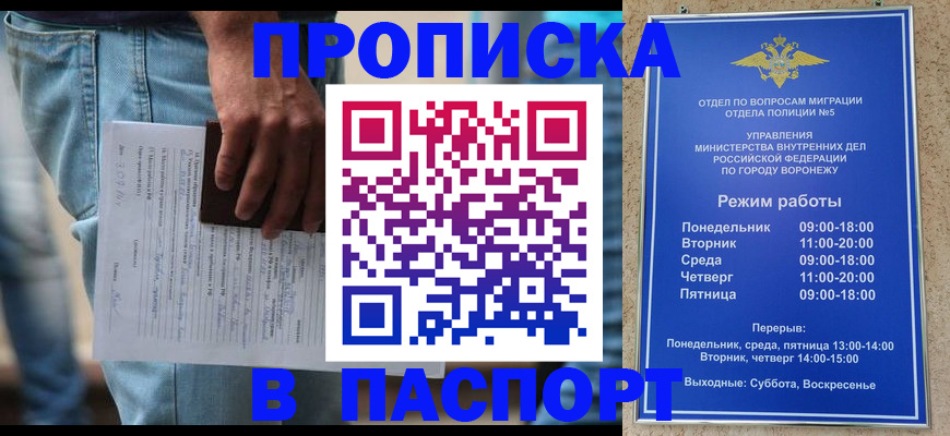 миграционный учет в Отрадном