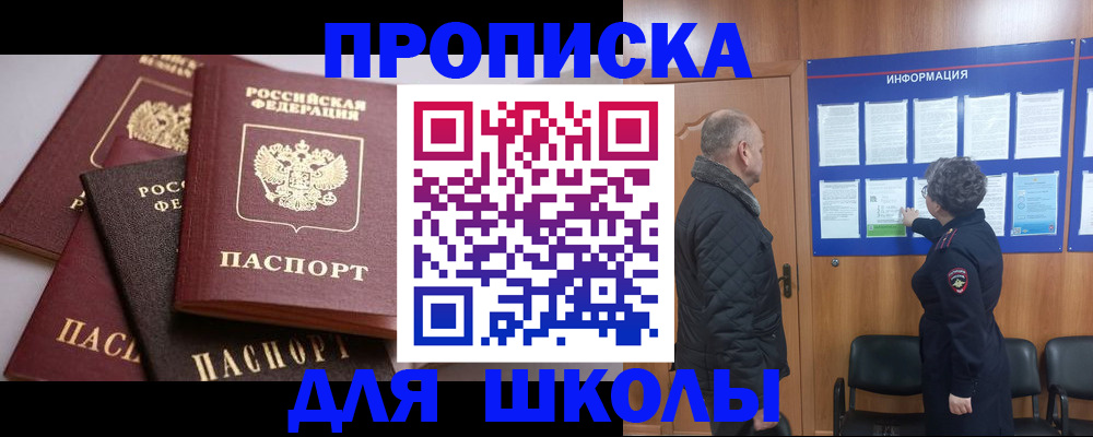 временная регистрация в квартире в Отрадном